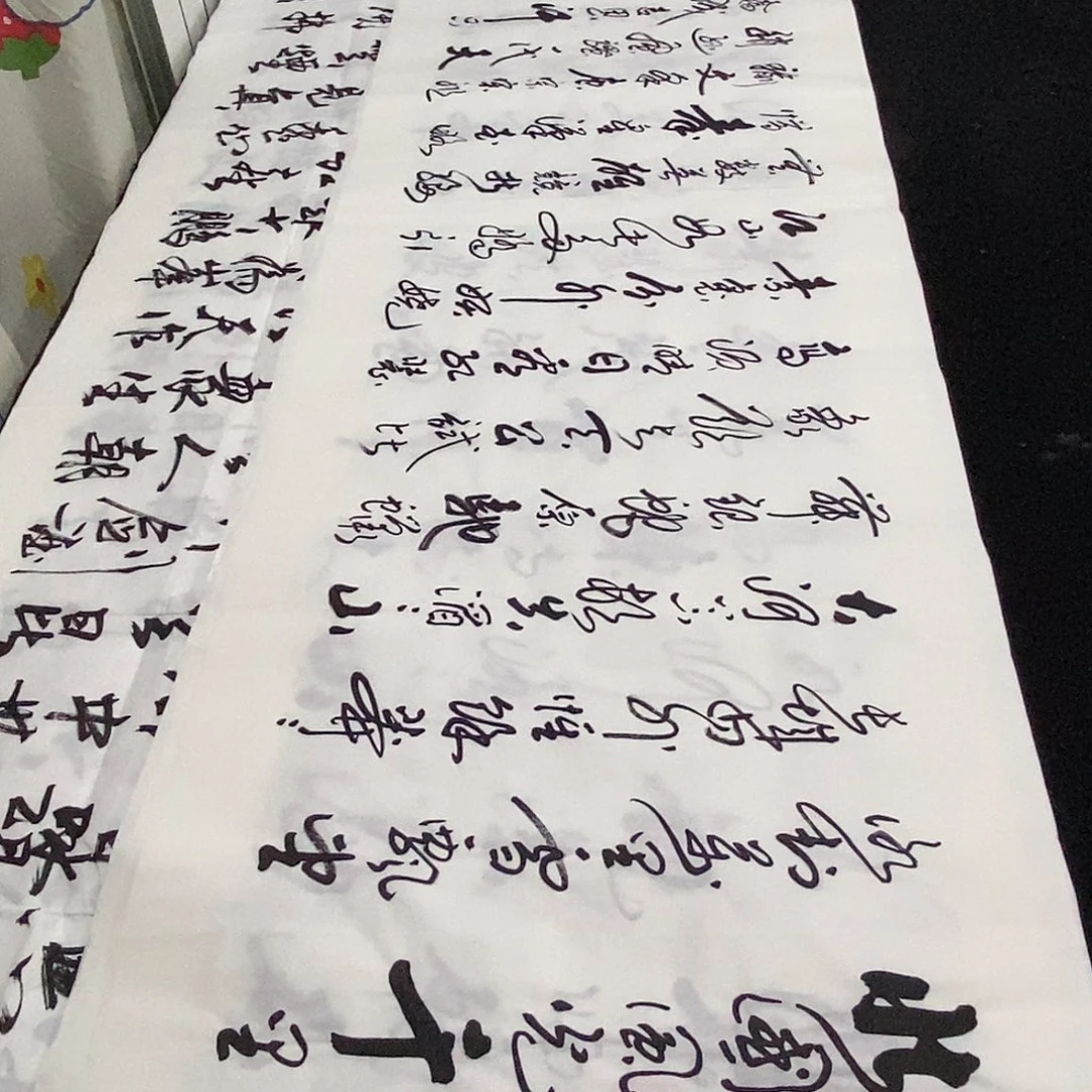 书法老师精品书法