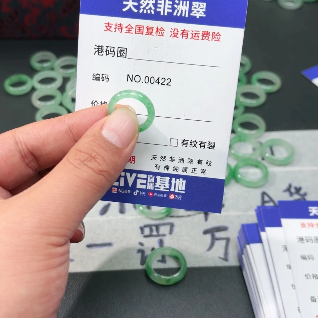 石英质玉未镶嵌戒指