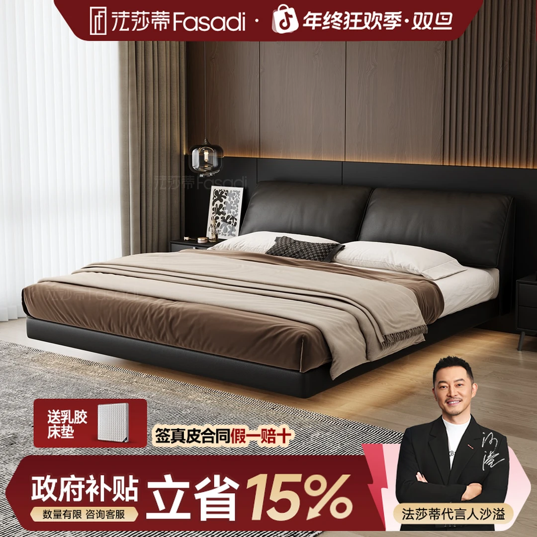 法莎蒂【C2145#】意式极简真皮主卧简约北欧主卧室悬浮床落地客厅