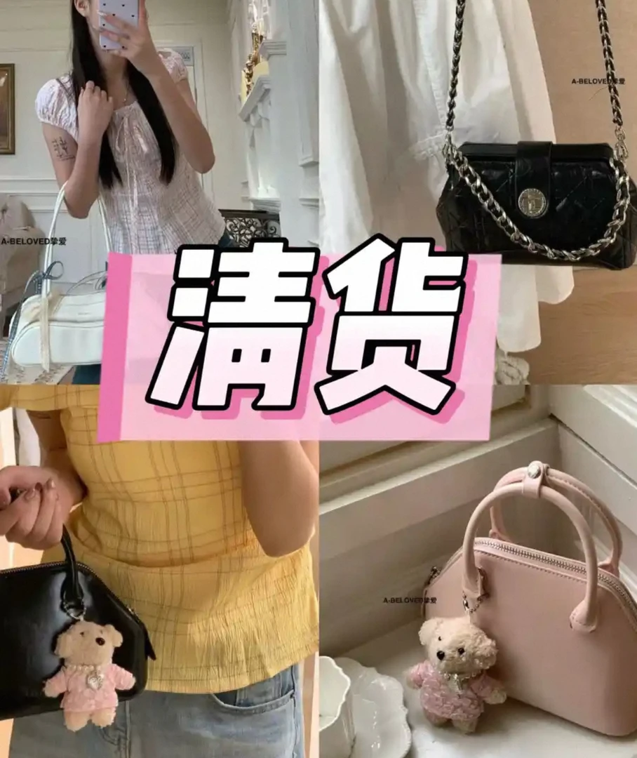 夏日包包清货编码031-060