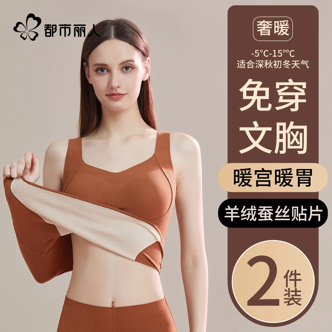 都市丽人保暖吊带背心女带胸垫秋冬新款加绒无痕羊绒贴片打底内衣
