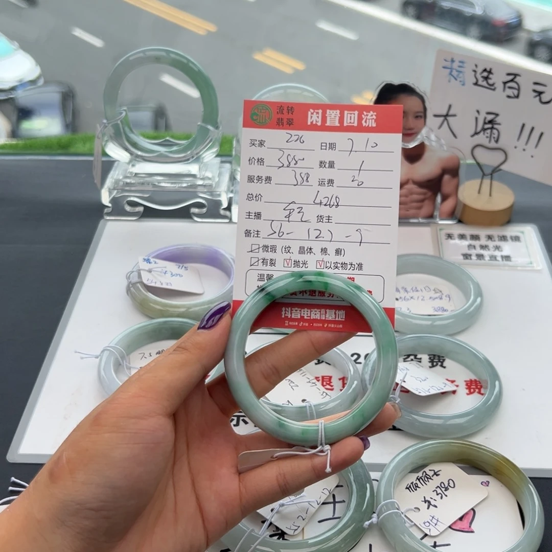 翡翠手镯未镶嵌2*6