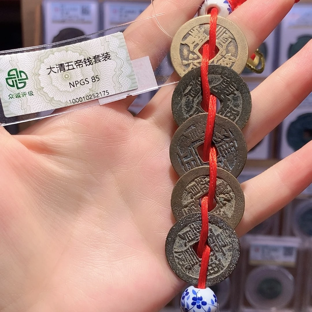 铜清五帝钱 压门槛 福利 2175