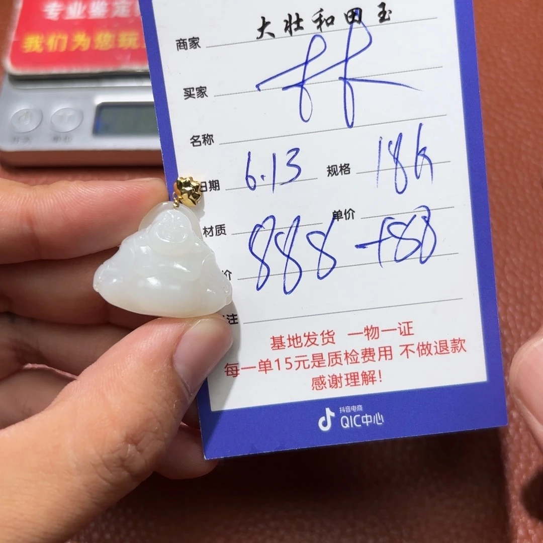 和田玉18K金镶嵌挂件林**家