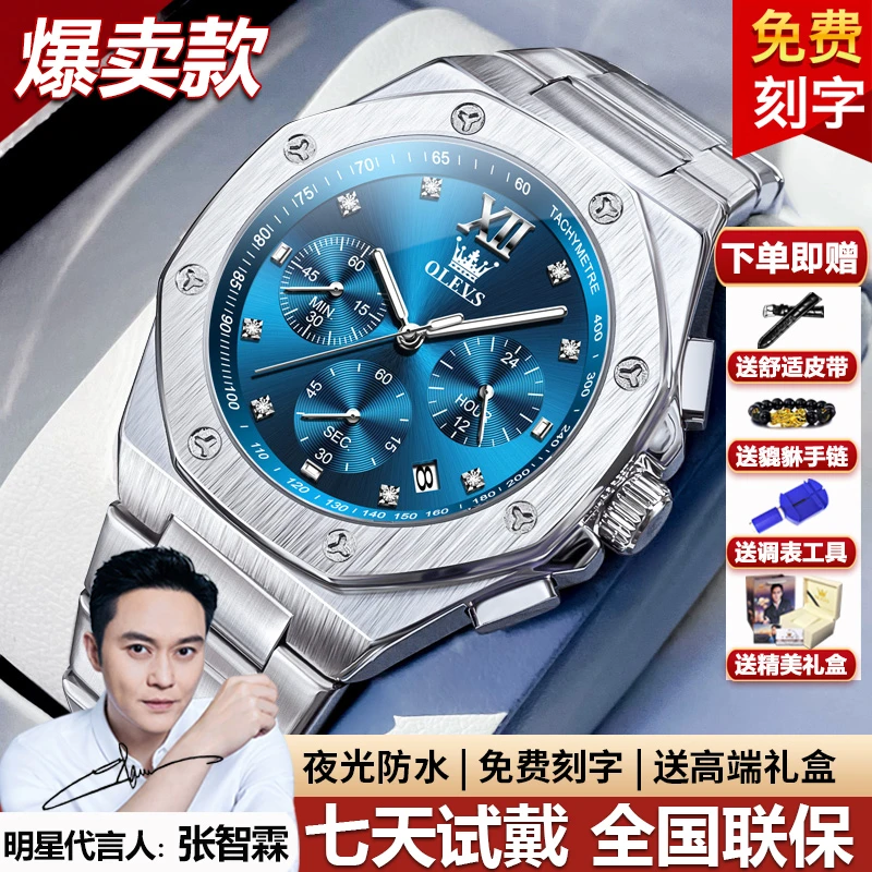 瑞士欧利时新款男士手表男款全自动机械表防水夜光时尚运动石英表