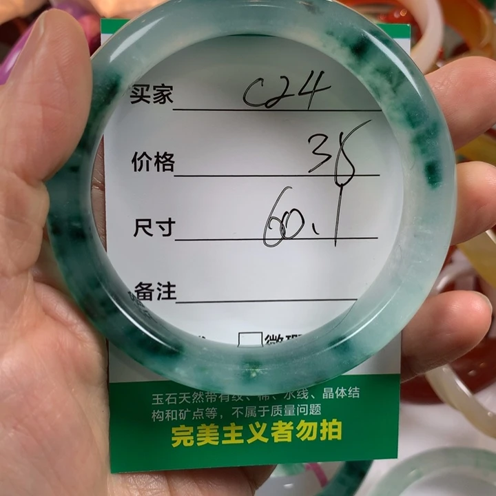 清***8石英质玉（非洲翠）未镶嵌手镯