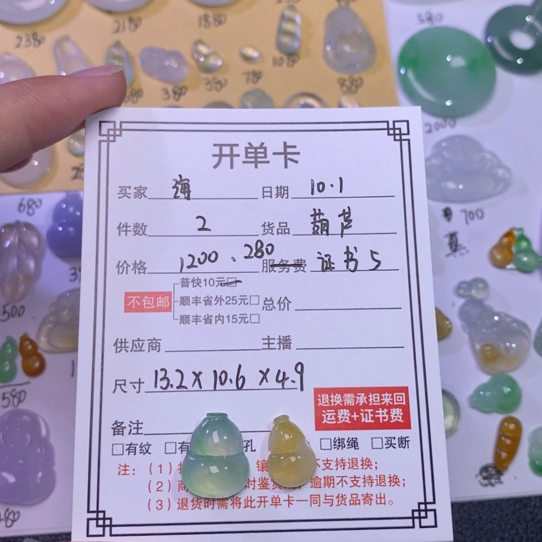 海****翡翠未镶嵌颈饰葫芦