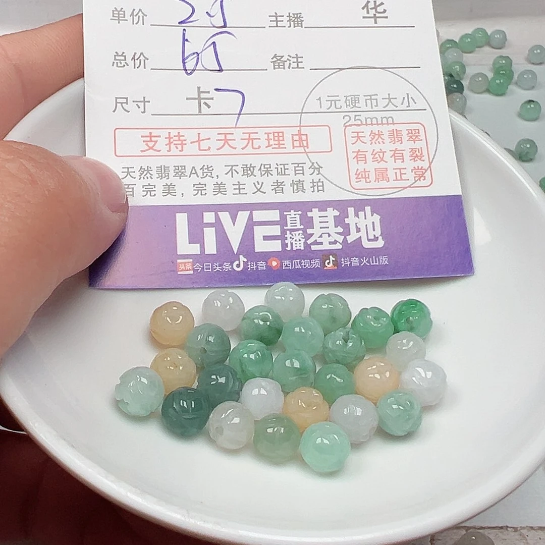 翡翠手链未镶嵌平*货主老华