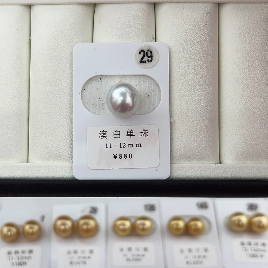 定制海水珍珠未镶嵌裸珠澳白银蓝光11-12