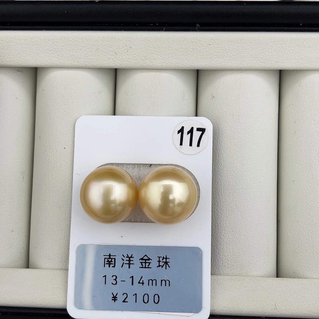 定制海水珍珠未镶嵌裸珠金珠极光