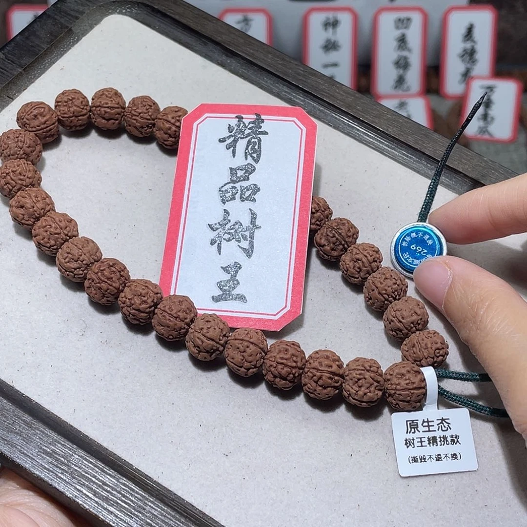 手串金刚菩提269精品树王
