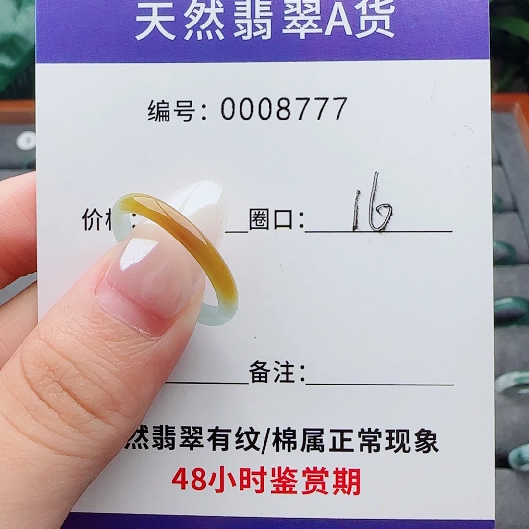 翡翠未镶嵌戒指天然