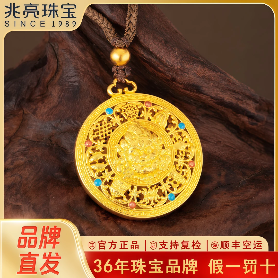 1035按克卖黄金吊坠黄财神罗盘足金吊坠古法珐琅时尚轻奢生日礼物