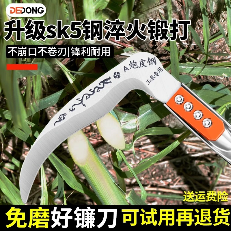 割玉米专用镰刀户外苞米连刀高粱农具豆子秸秆割草刀农用神器杆砍