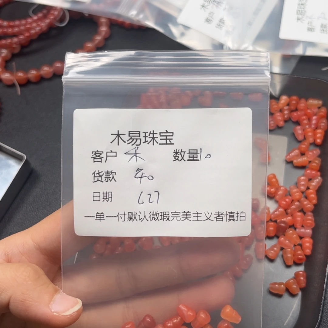 南红玛瑙配饰未镶嵌禾*禾