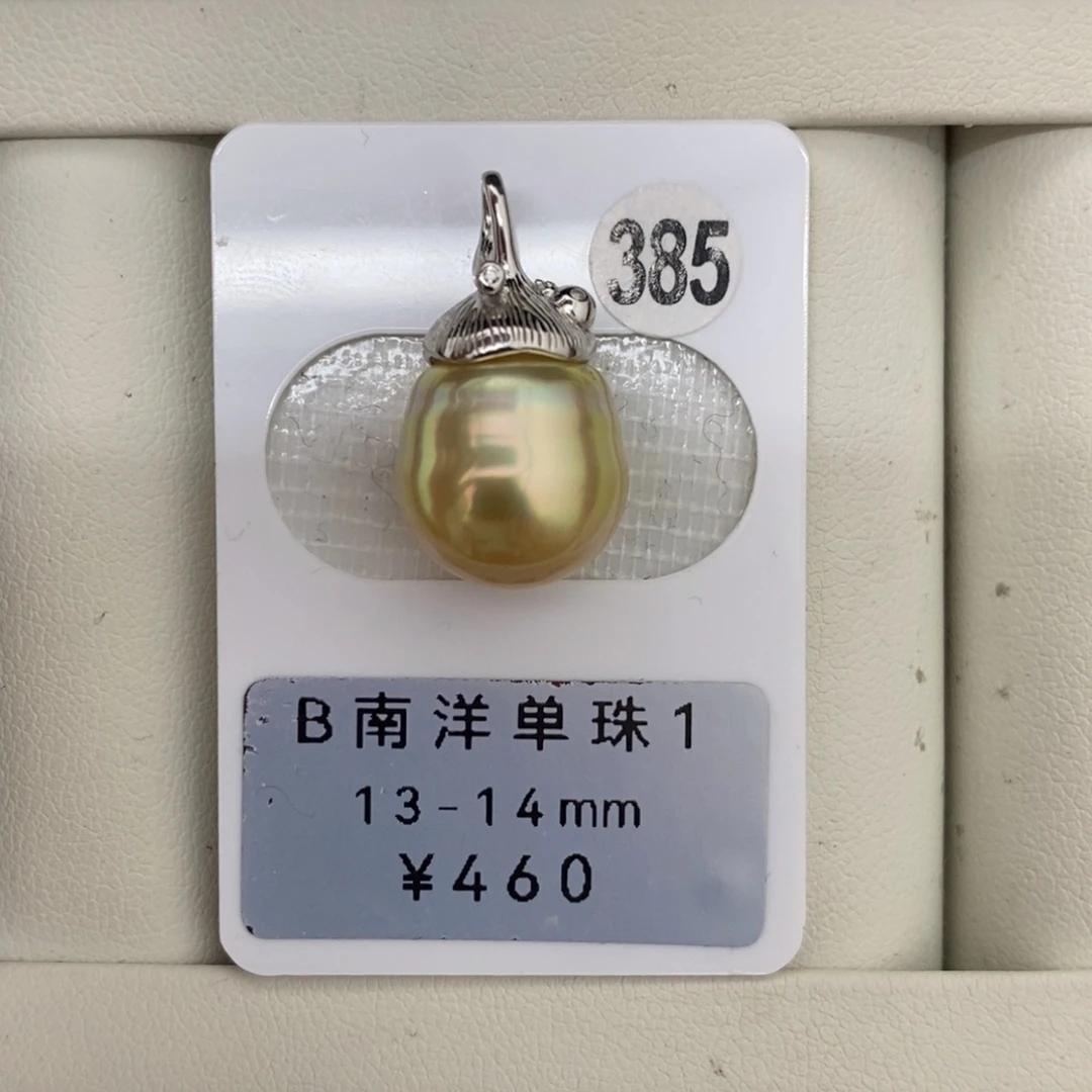 定制海水珍珠未镶嵌裸珠极光炫彩金珠13-14mm（不含配件）