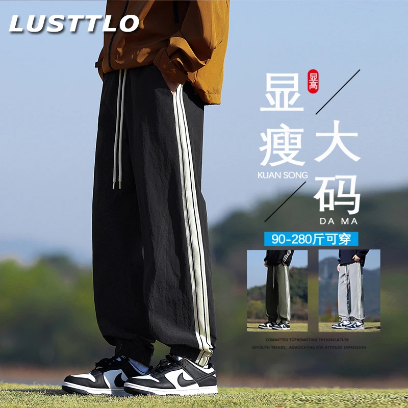 2025新款大码男士休闲裤春秋时尚拼接撞色运动裤宽松显瘦束脚裤子