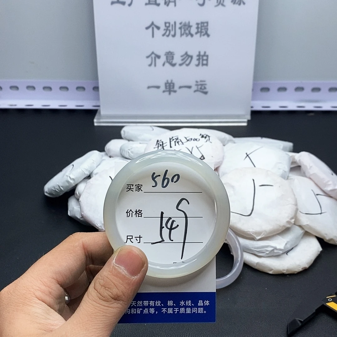 玛瑙/玉髓手镯未镶嵌560