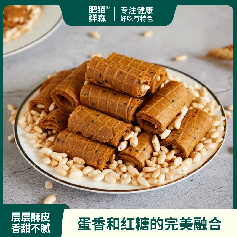 肥猫红糖烤卷蛋卷酥脆蛋卷老式手工黑芝麻饼干解馋办公室零食300g