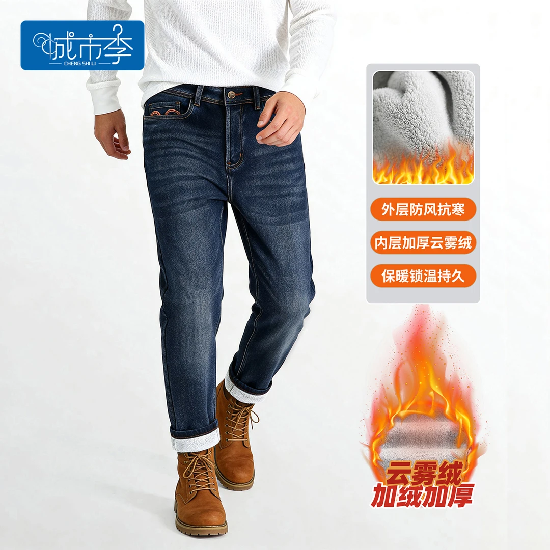 城市李#6177冬季新款云雾绒小个子八分加绒加厚修身小脚牛仔裤