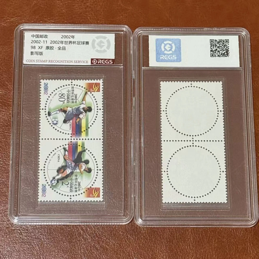 2022年世界杯足球套票(2002-11)邮票1套2枚，原胶全品98XF 盒装