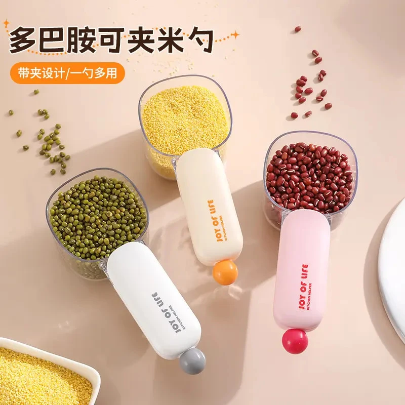 多巴胺可夹米勺家用厨房五谷杂粮勺子带刻度控量勺可拆卸封口夹