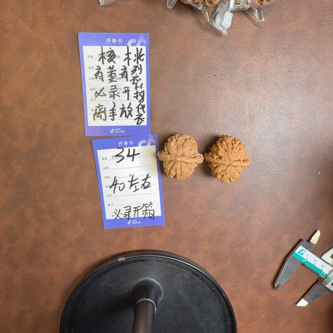 把件文玩核桃四座楼核桃34