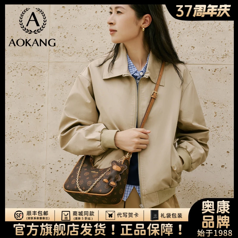 奥康包包女款爆款2026新款腋下包月牙包百搭气质饺子包法式斜挎包