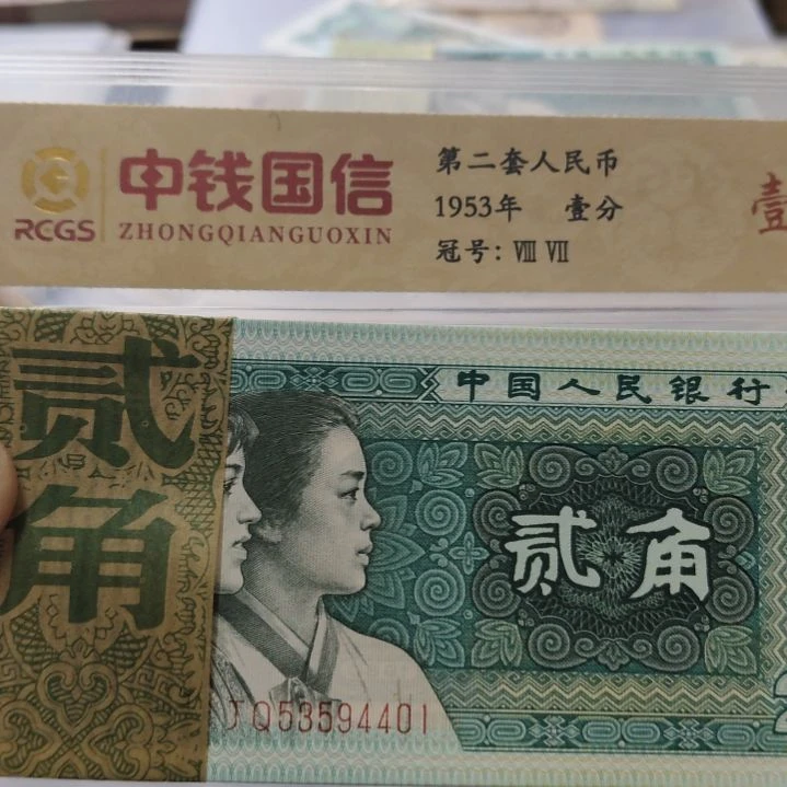 水***易8002第四套人民币整刀