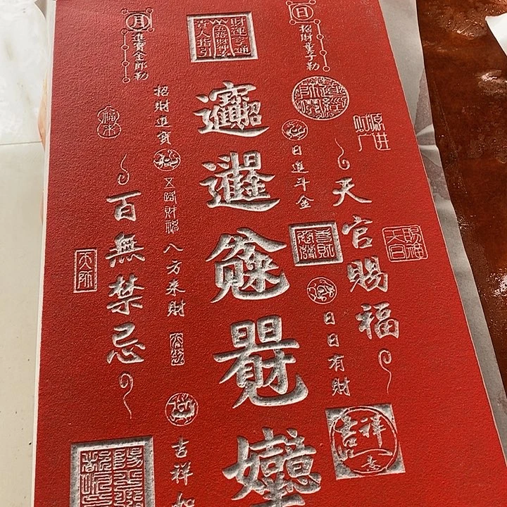 碑帖手工手工制作