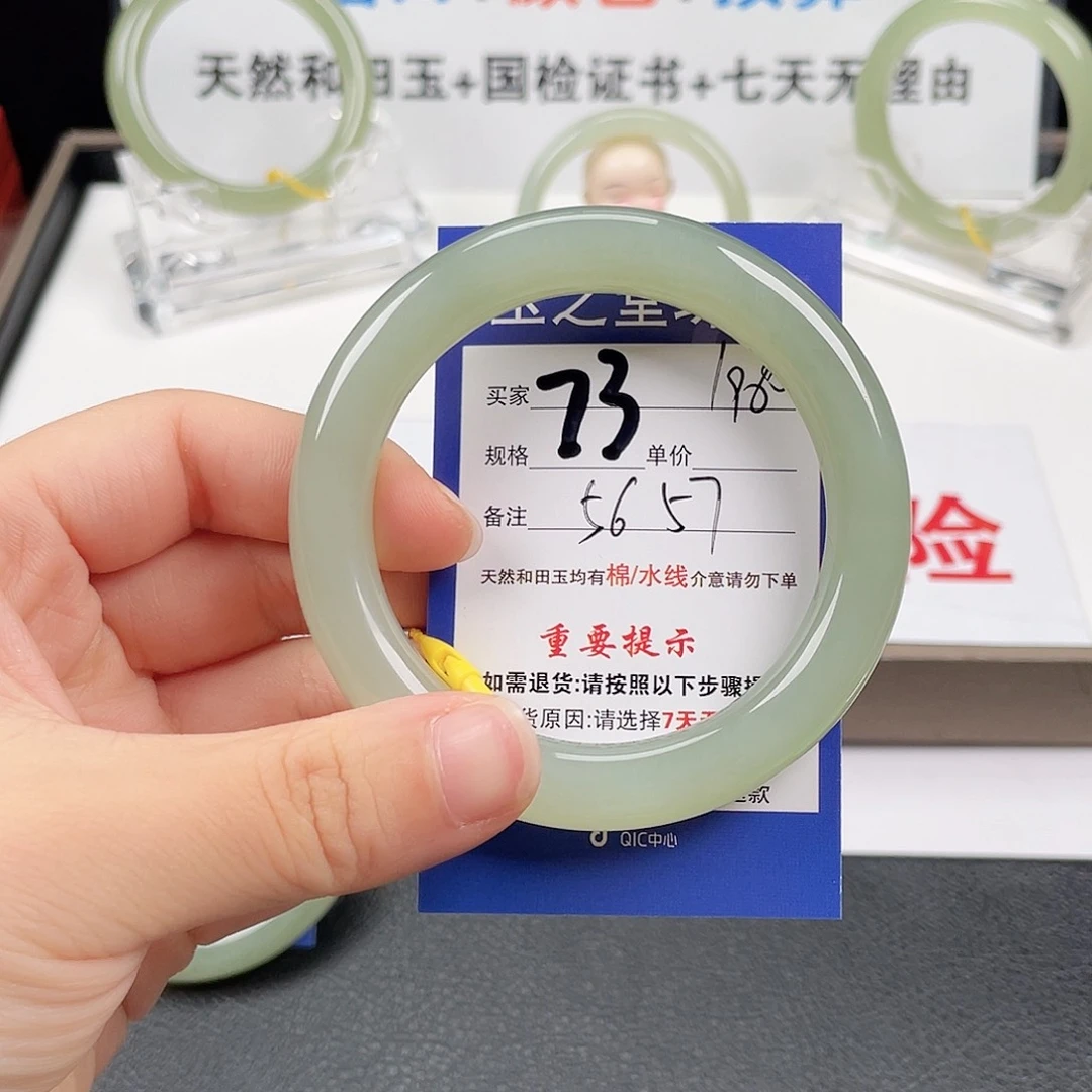 和田玉（糖玉）手镯未镶嵌