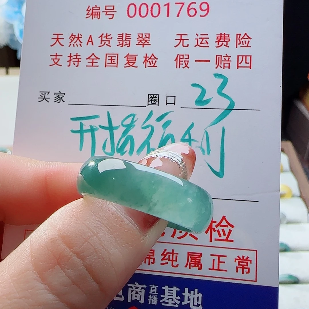 翡翠未镶嵌戒指戒指