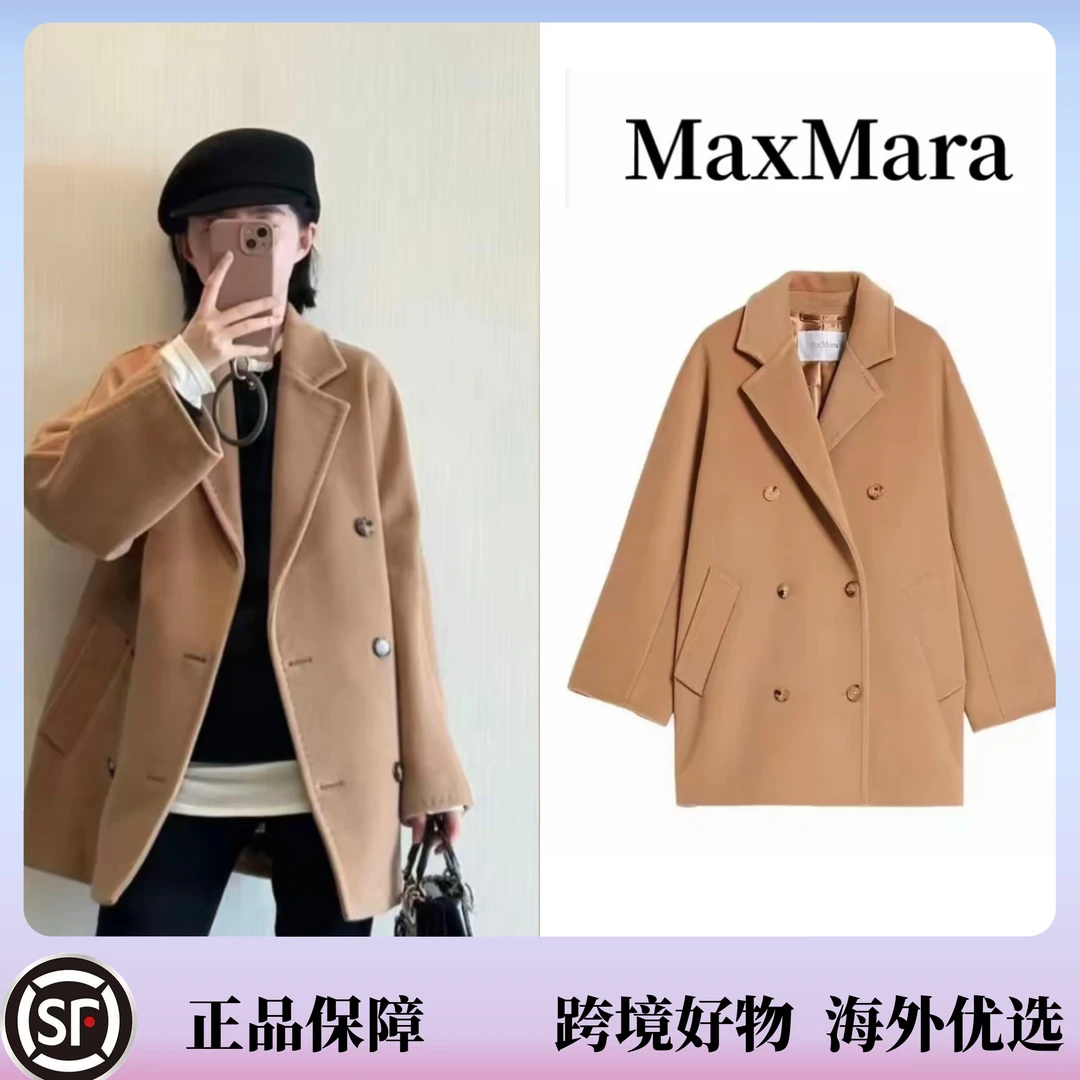未使用 MaxMara 25秋冬新款短款羊毛混纺短款羊绒大衣rebus