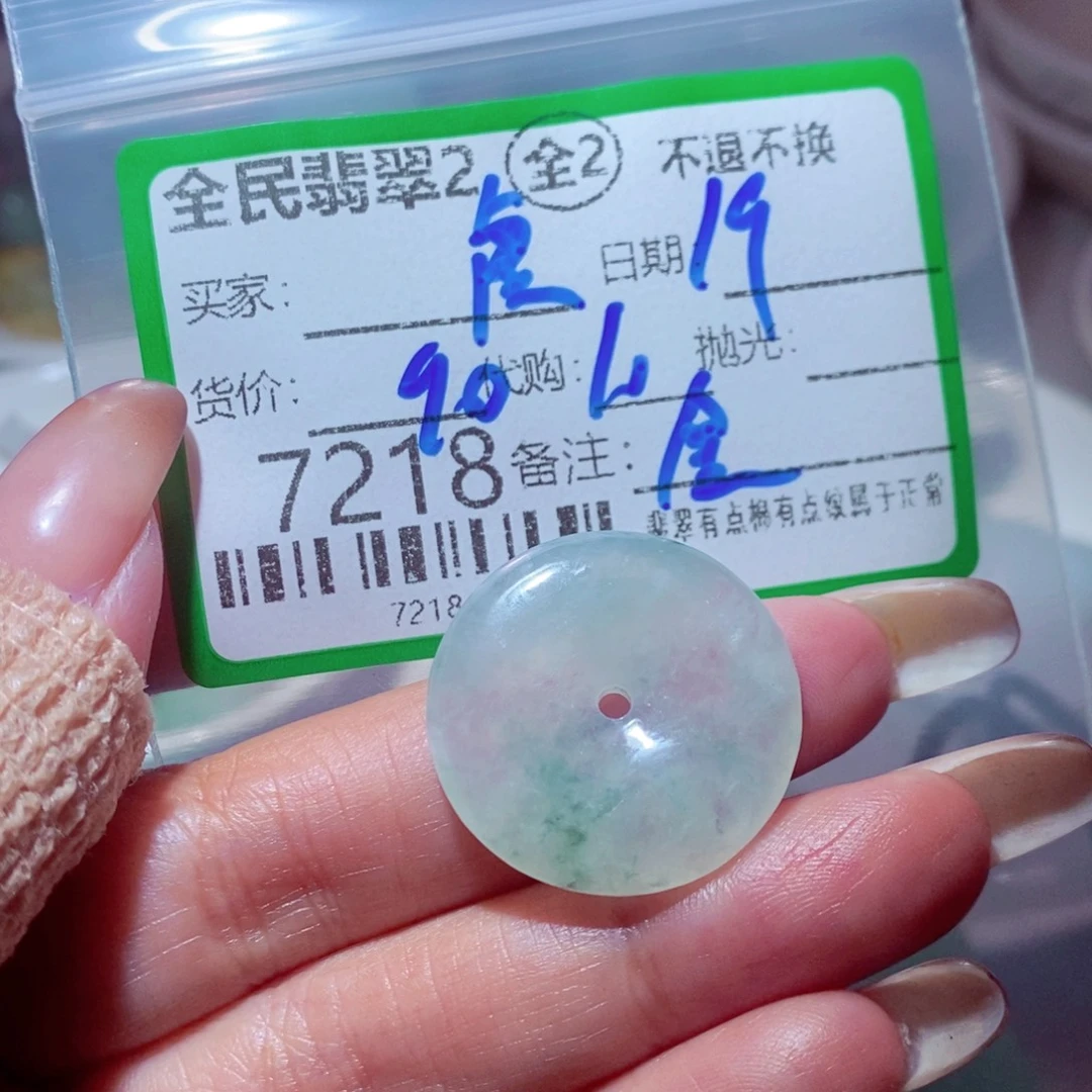 虞***翡翠未镶嵌颈饰翡翠