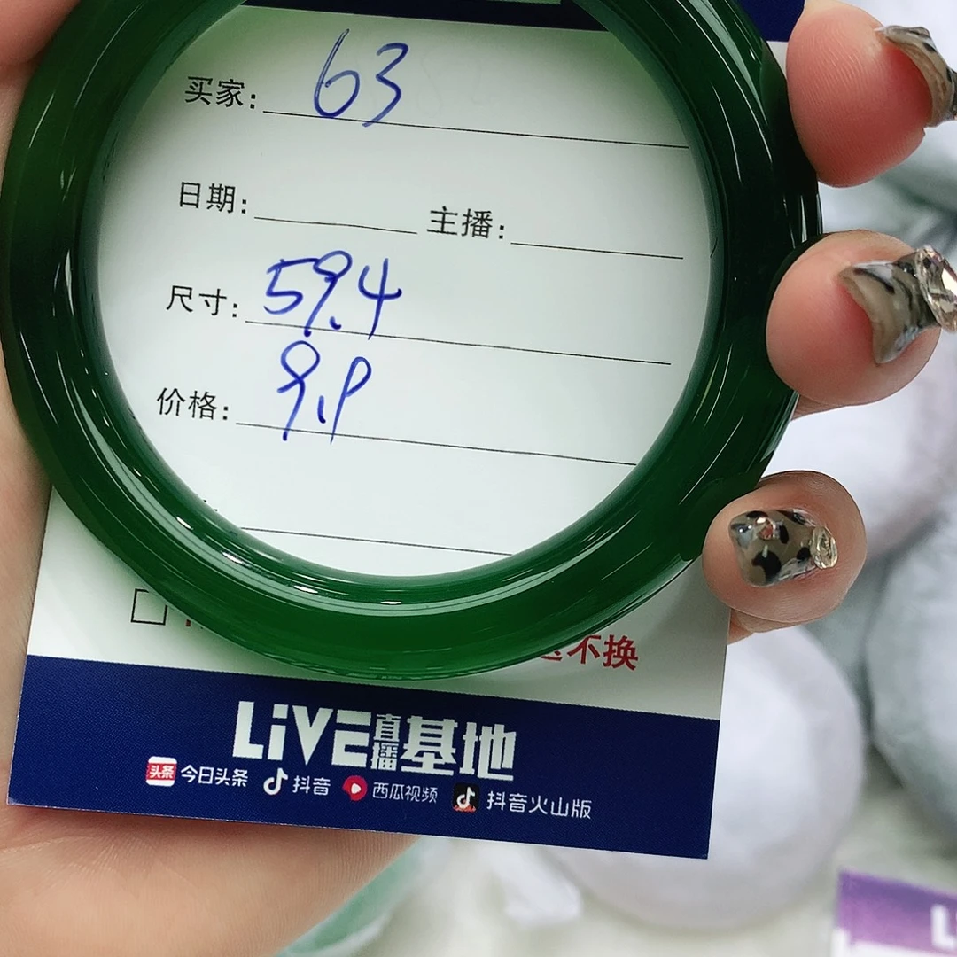 玛瑙/玉髓未镶嵌手镯63