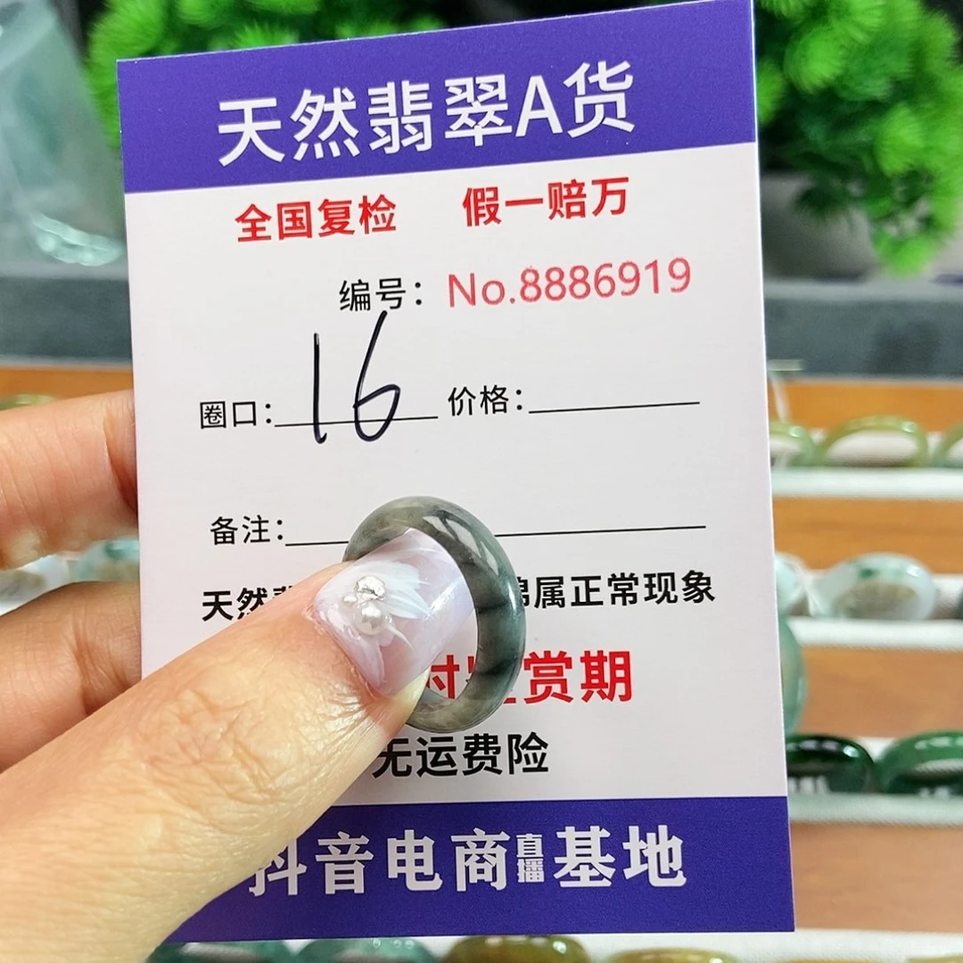 翡翠戒圈未镶嵌6919......