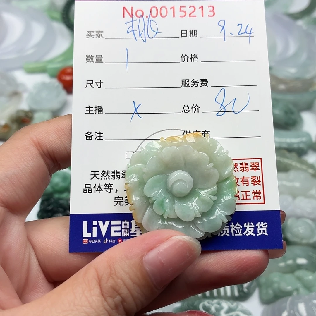 桃****颈饰未镶嵌翡翠1111–1