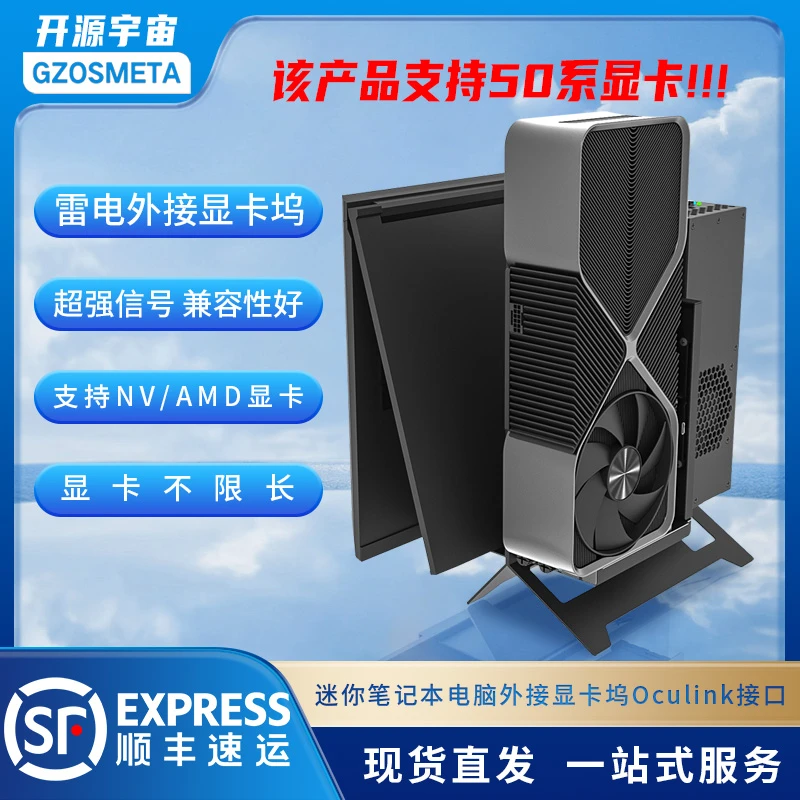开源宇宙T3型JHL6340主控雷电显卡坞