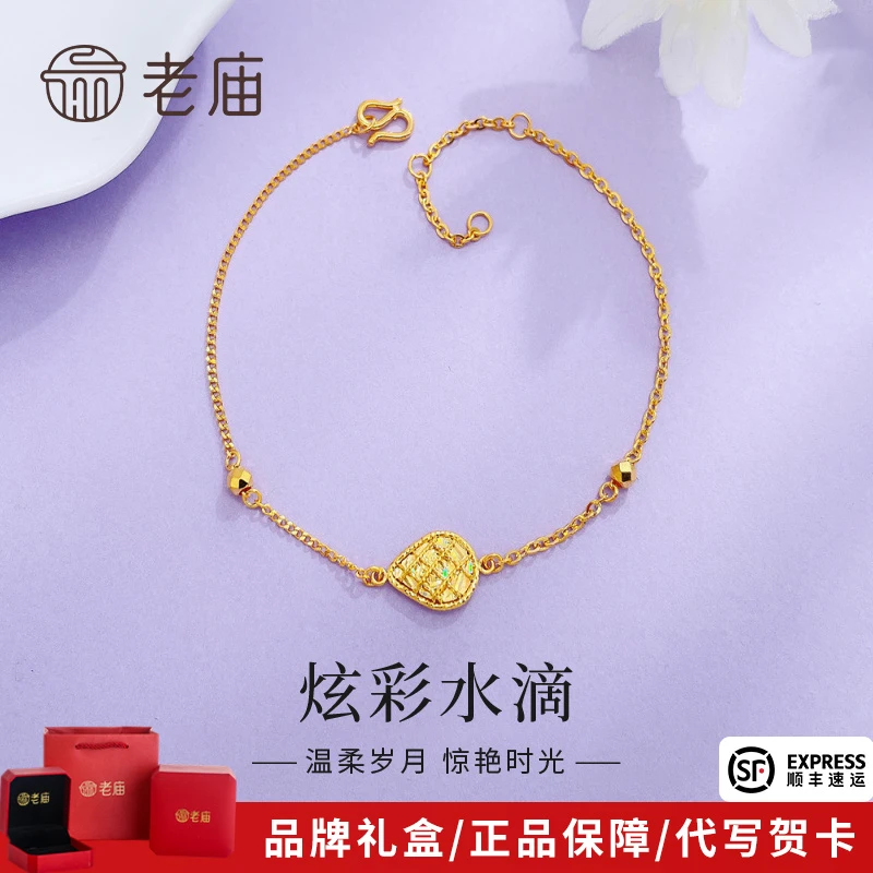 老庙黄金手串足金绕线间蹦迪珠炫彩水滴手链送女友老婆情人节礼物
