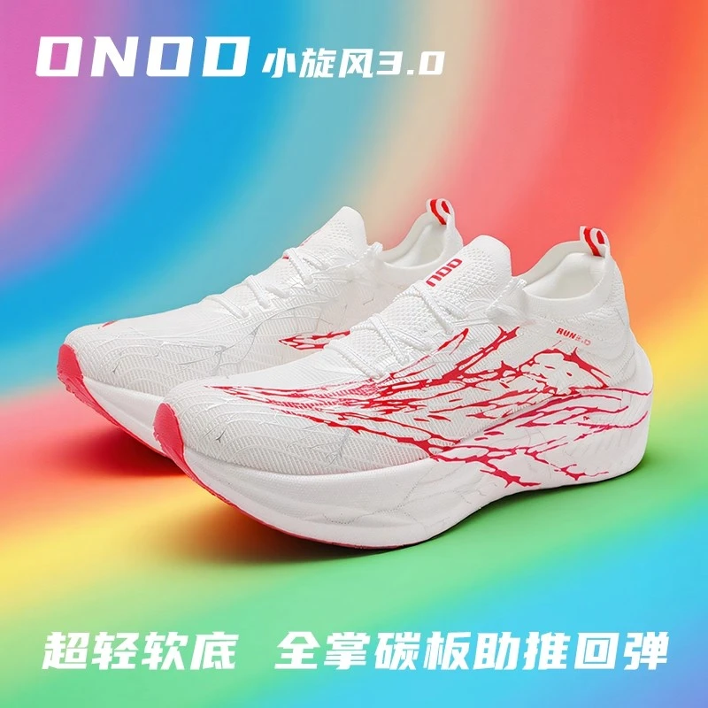 ONOD小旋风3.0全掌碳板跑鞋青少年学生体考专业竞速跑步鞋心跳色