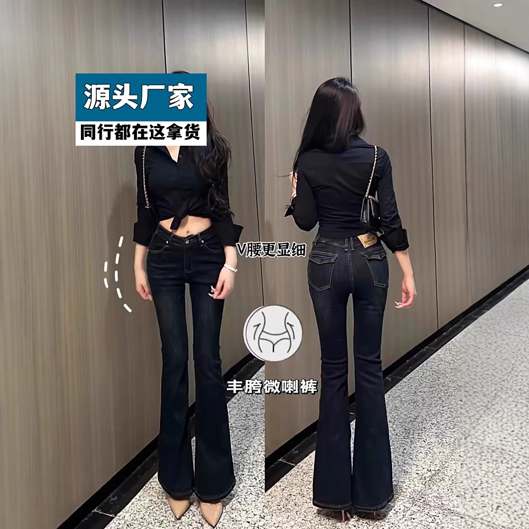 丰胯美式复古辣妹腰微喇牛仔裤女低腰显瘦弹力显瘦显身材秋冬款