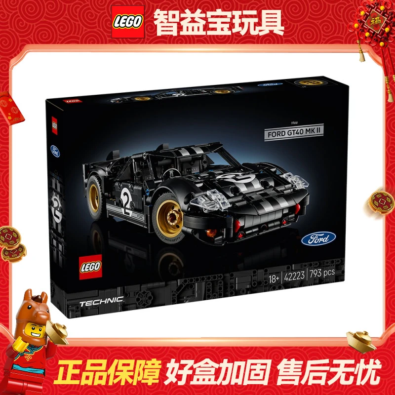 乐高42223机械组 1966福特GT40 MKII赛车益智拼搭积木男生礼物