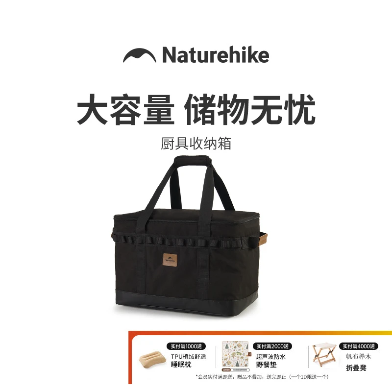 Naturehike挪客餐厨收纳箱便携户外露营野营装备大容量储物收纳包