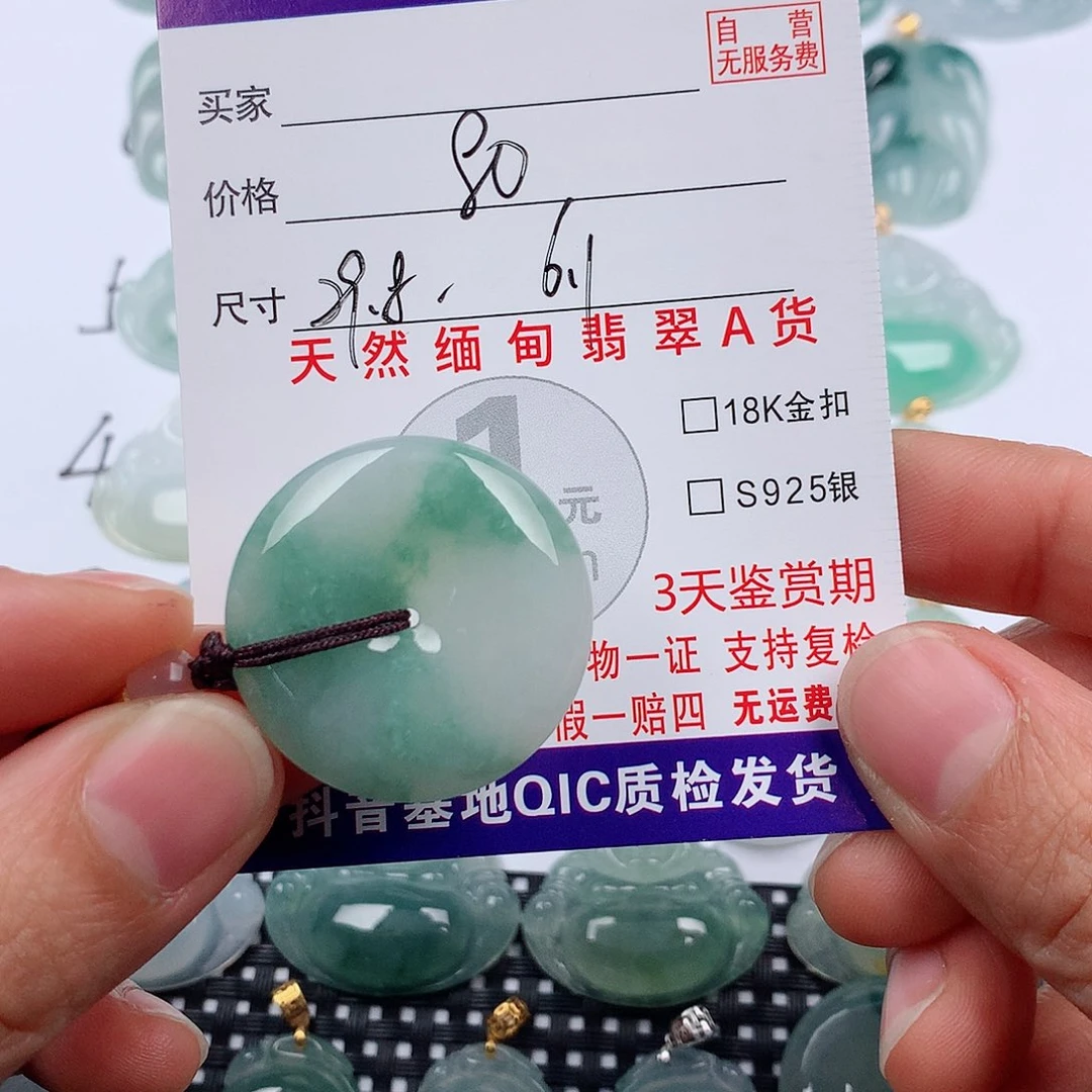 翡翠未镶嵌颈饰挂件
