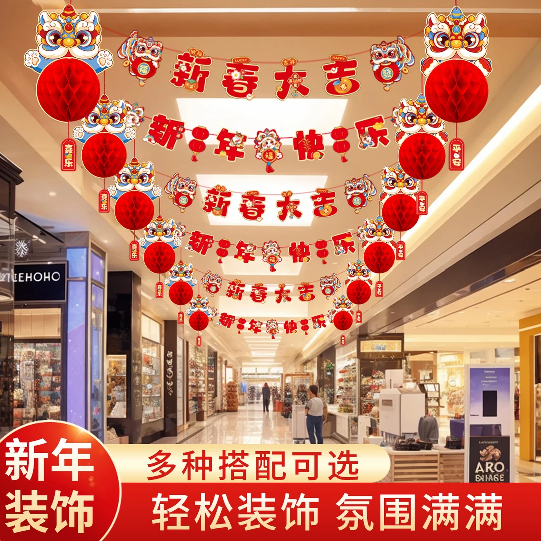 2026元旦新年装饰拉花灯笼挂件过年氛围布置门店室内春节吊顶挂饰