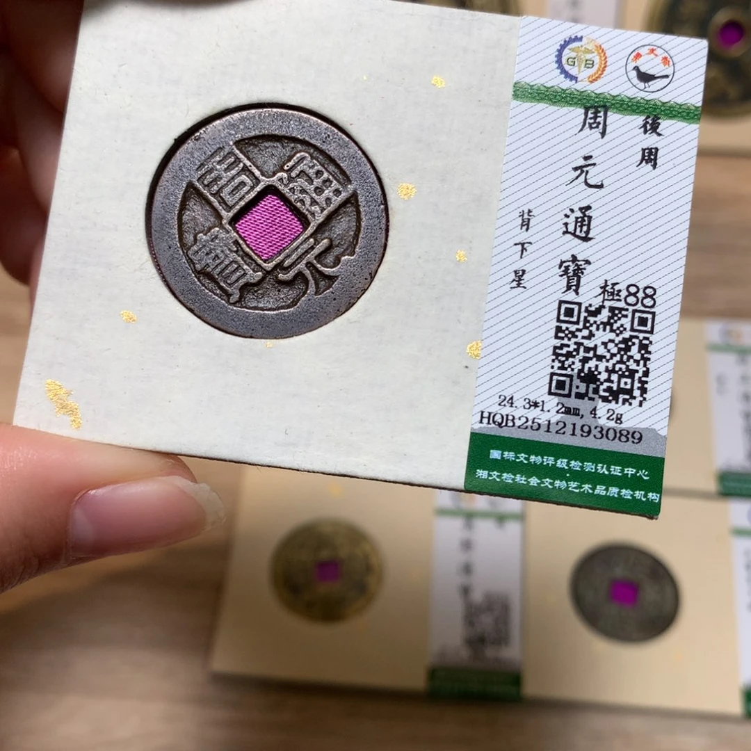 铜锦绣嘉宝杨洋周元3089