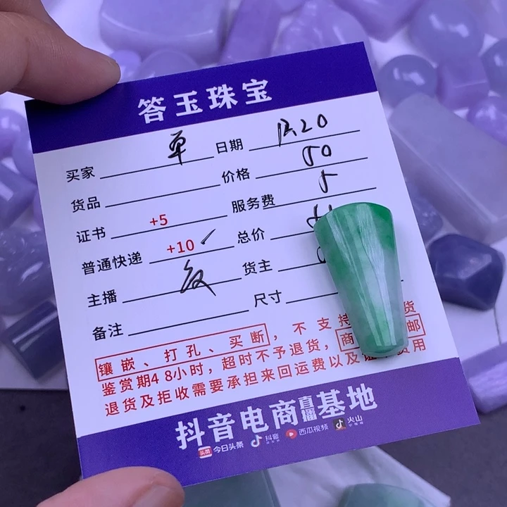 未镶嵌挂件翡翠單*