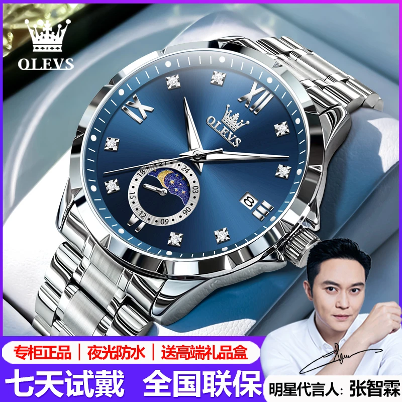 欧利时正品牌男士手表男款全自动机械表高档商务防水夜光石英腕表