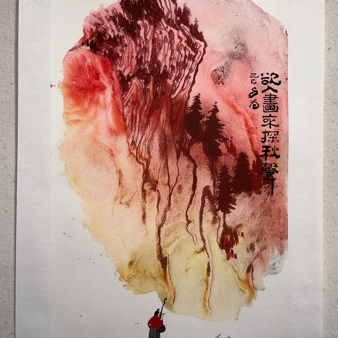 国画老师精品作品欣赏