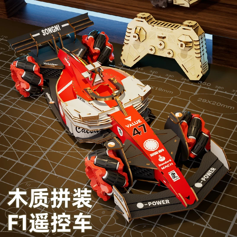 木质拼装f1遥控车2025蛇年创意电动益智手工组装积木玩具新年礼物